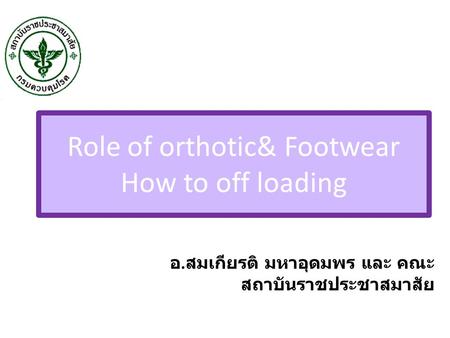 Role of orthotic& Footwear