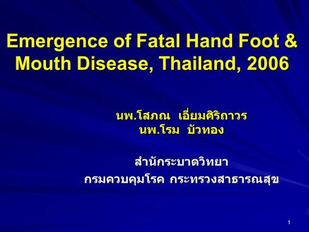 Emergence of Fatal Hand Foot & Mouth Disease, Thailand, 2006