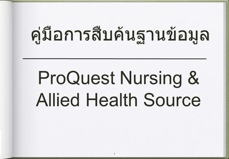ProQuest Nursing & Allied Health Source