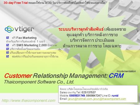 Customer Relationship Management: CRM