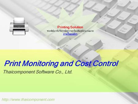 Print Monitoring and Cost Control