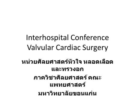 Interhospital Conference Valvular Cardiac Surgery