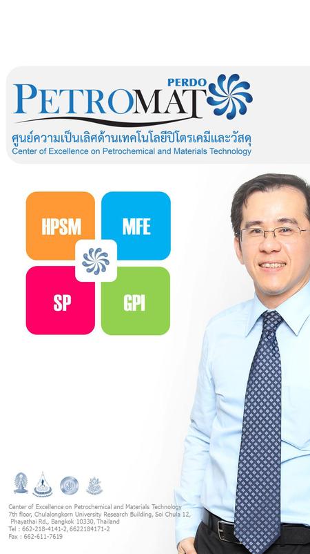 HPSM SP MFE GPI Center of Excellence on Petrochemical and Materials Technology 7th floor, Chulalongkorn University Research Building, Soi Chula 12, Phayathai.