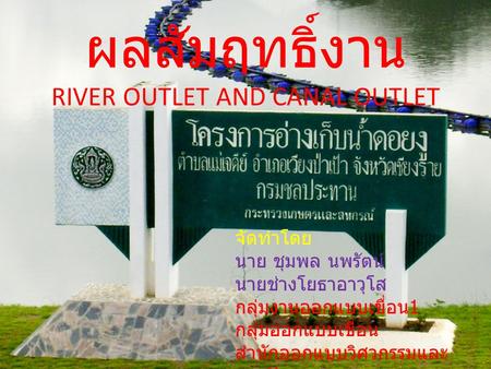 RIVER OUTLET AND CANAL OUTLET