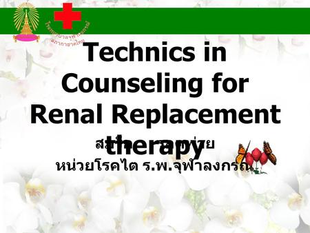 Technics in Counseling for Renal Replacement therapy
