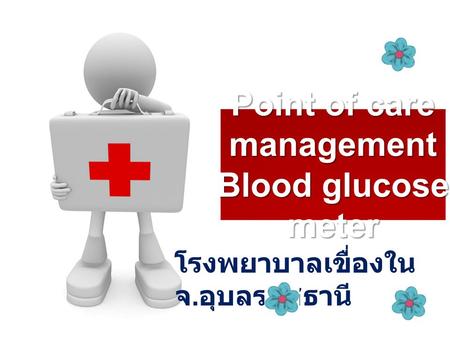 Point of care management Blood glucose meter