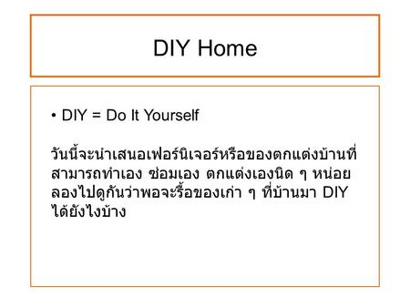 DIY Home DIY = Do It Yourself