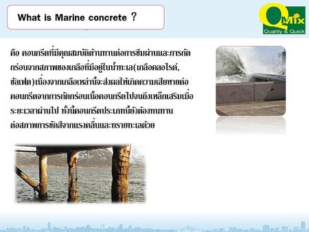 What is Marine concrete ?