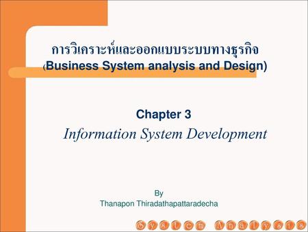 Chapter 3  Information System Development By