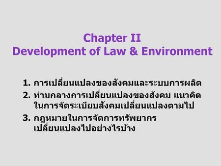 Chapter II Development of Law & Environment