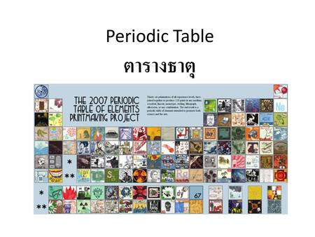 Periodic Table ตารางธาตุ.