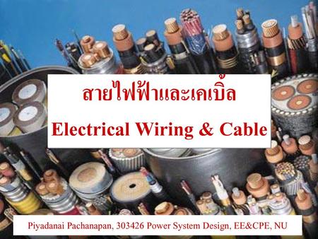 Electrical Wiring & Cable