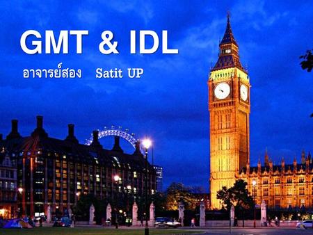 GMT & IDL  อาจารย์สอง   Satit UP