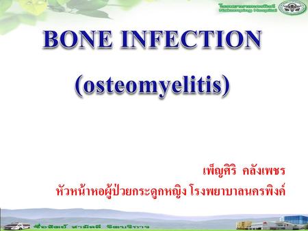 BONE INFECTION (osteomyelitis)