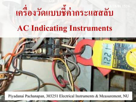 เครื่องวัดแบบชี้ค่ากระแสสลับ AC Indicating Instruments