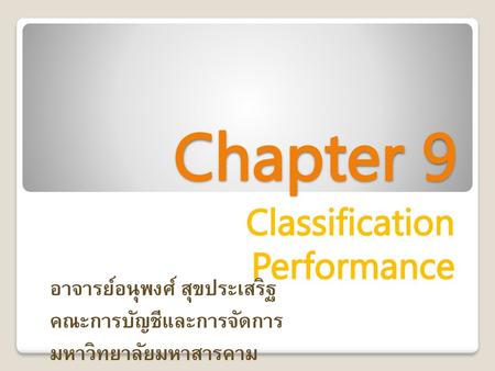 Classification Performance