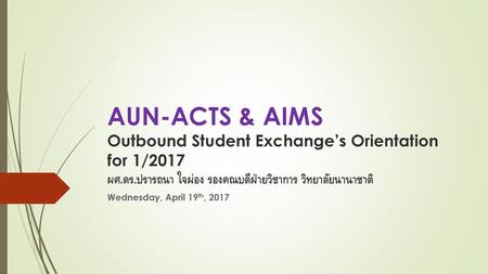 AUN-ACTS & AIMS Outbound Student Exchange’s Orientation for 1/2017 ผศ