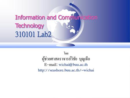 Information and Communication Technology Lab2