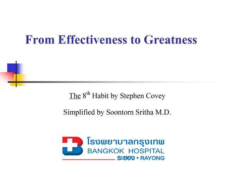 From Effectiveness to Greatness