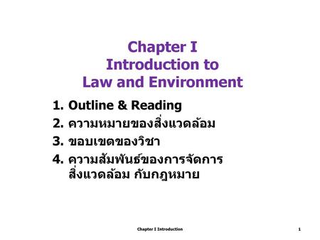 Chapter I Introduction to Law and Environment
