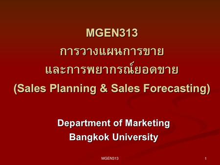 Department of Marketing Bangkok University
