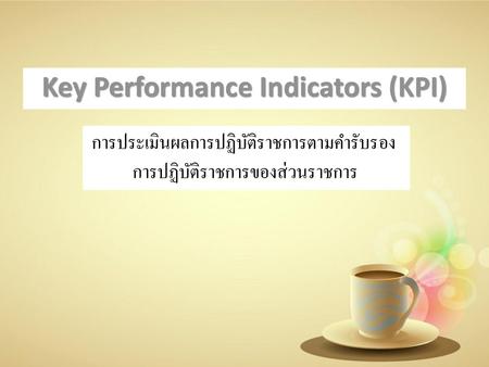 Key Performance Indicators (KPI)