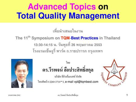 Advanced Topics on Total Quality Management