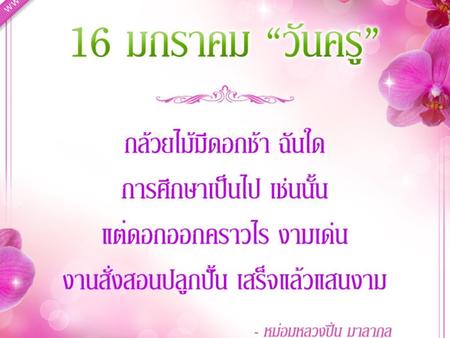 หลักการแต่ง คำประพันธ์ประเภท โคลง. หลักการแต่ง คำประพันธ์ประเภท โคลง.