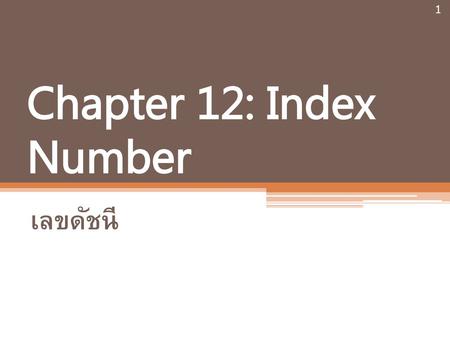 Chapter 12: Index Number เลขดัชนี.