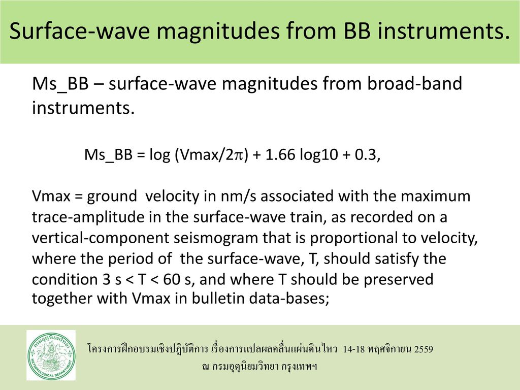 Earthquake Magnitudes - Ppt ดาวน์โหลด