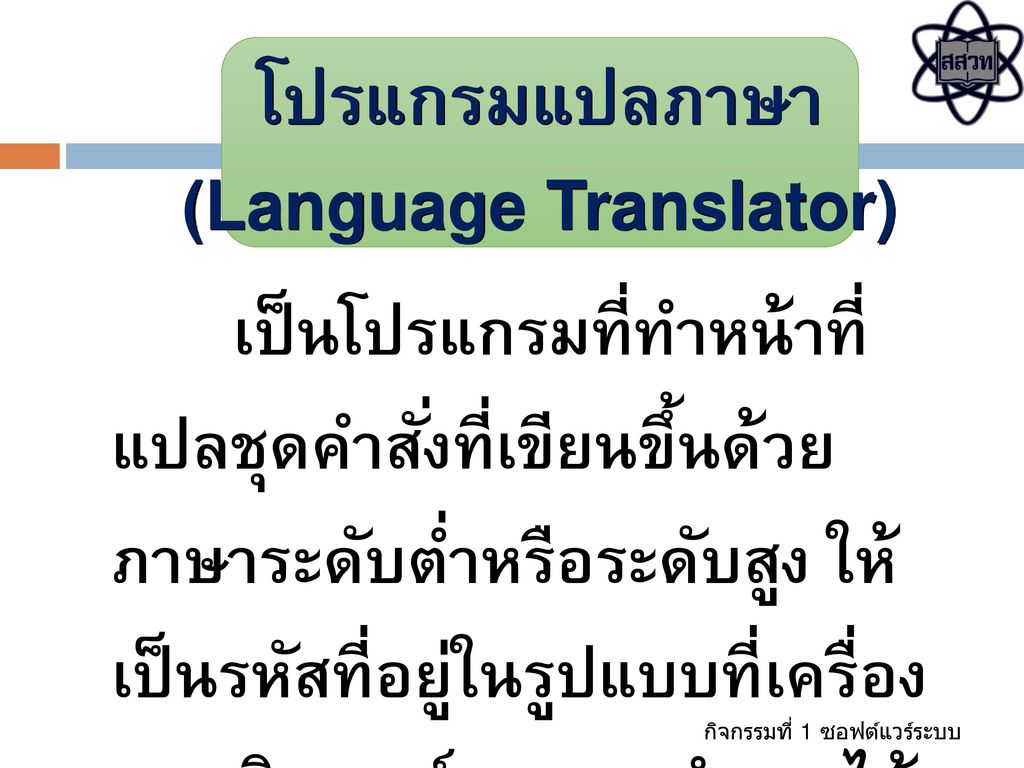 (Language Translator)