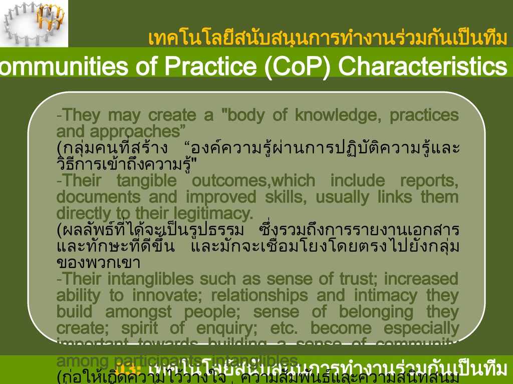 Communities of Practice (CoP) Characteristics