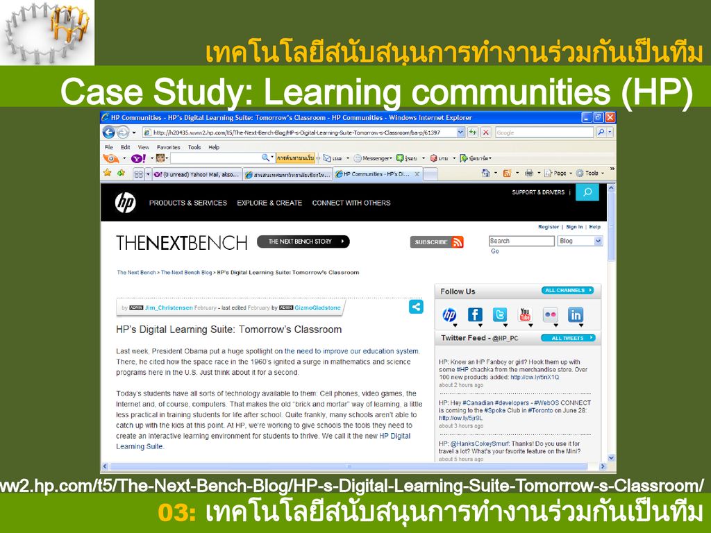 Case Study: Learning communities (HP)