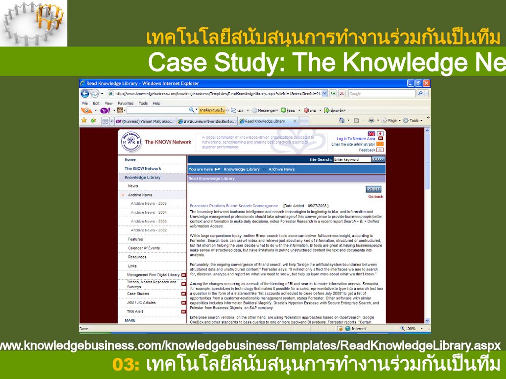 Case Study: The Knowledge Network (IBM)