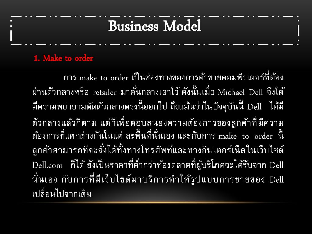 Business Model 1. Make to order