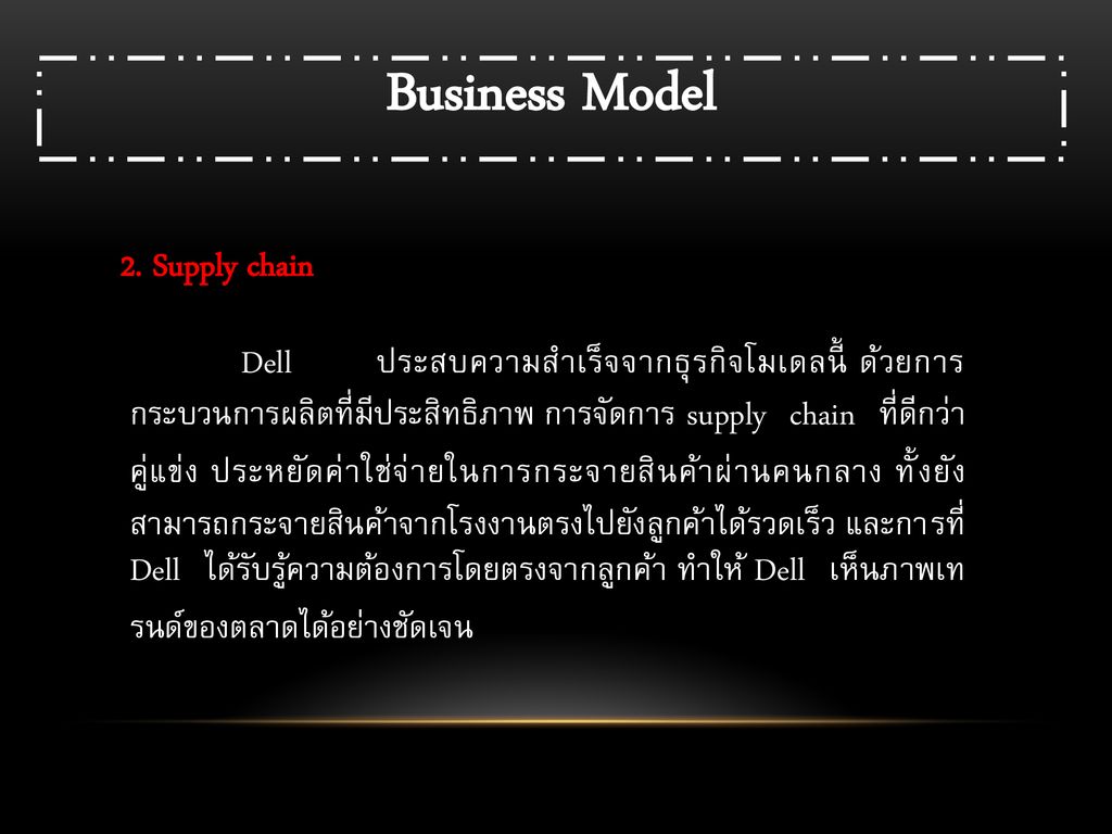 Business Model 2. Supply chain