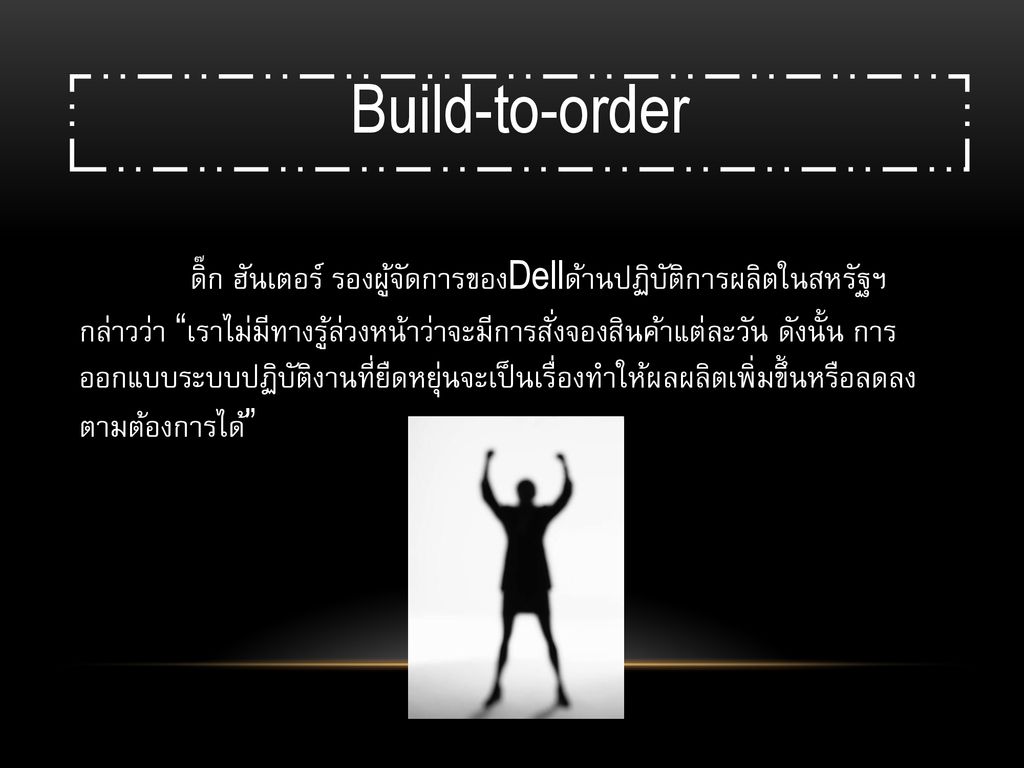 Build-to-order