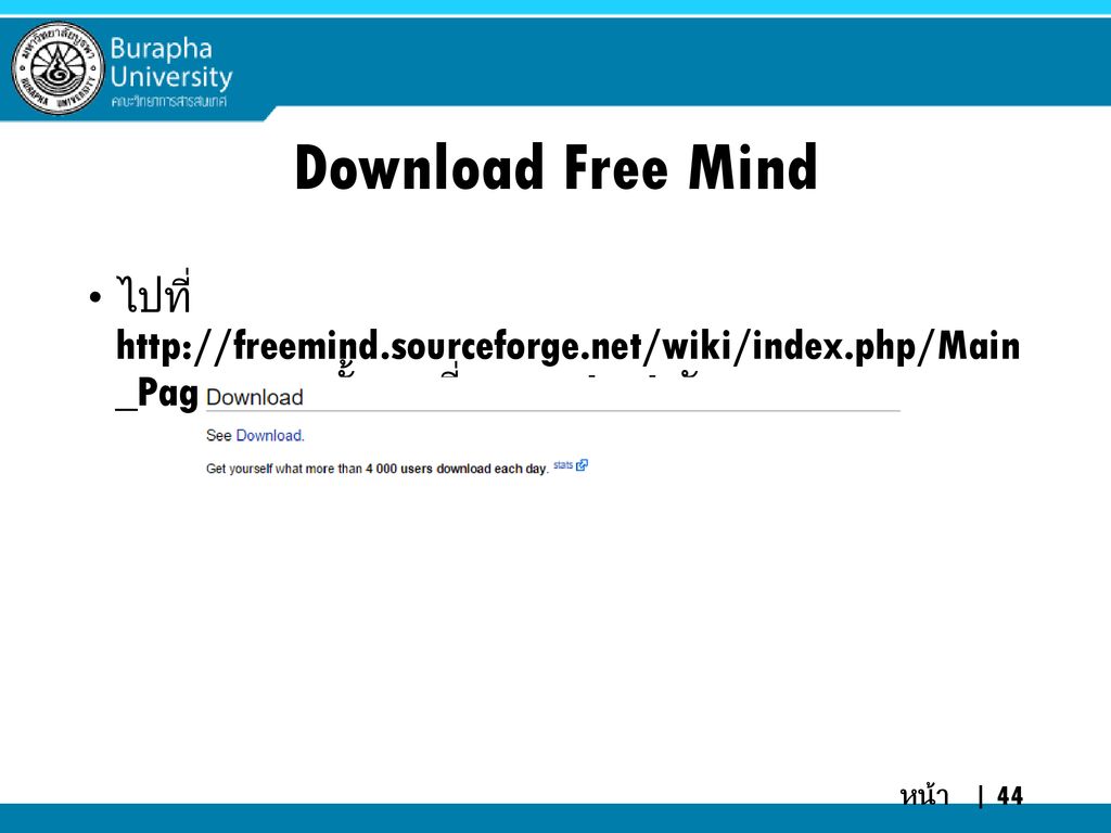 Download Free Mind ไปที่   _Page จากนั้นกดที่ Download ดังภาพ.