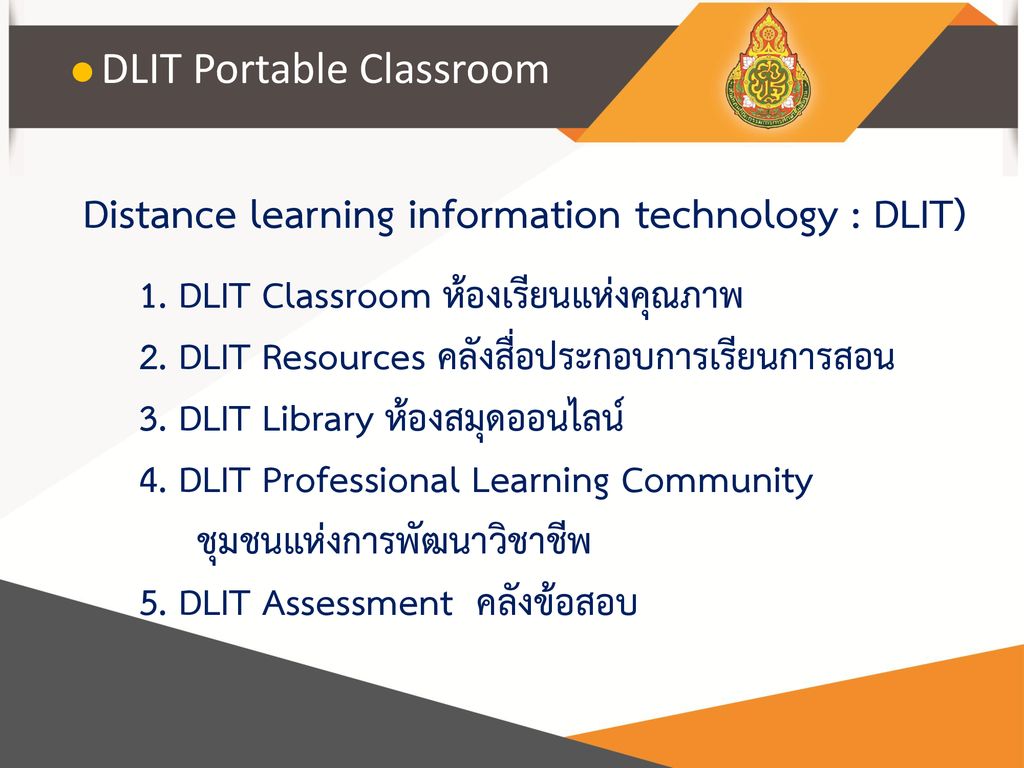 Distance learning information technology : DLIT)