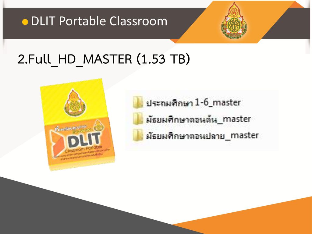 DLIT Portable Classroom