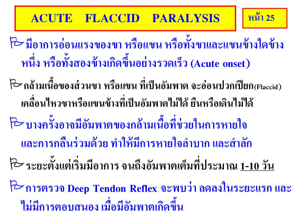ACUTE FLACCID PARALYSIS