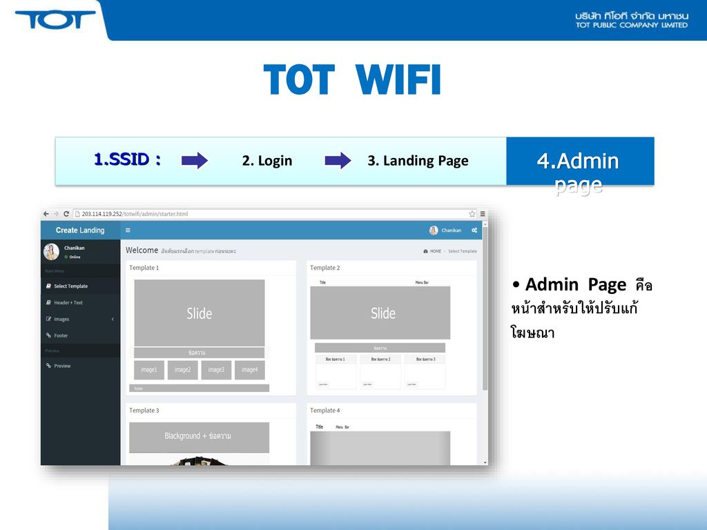 TOT WIFI 4.Admin page Admin Page คือหน้าสำหรับให้ปรับแก้โฆษณา 1.SSID :