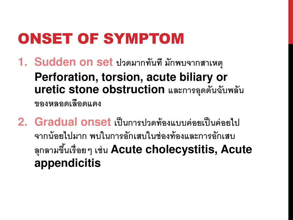 Onset of symptom