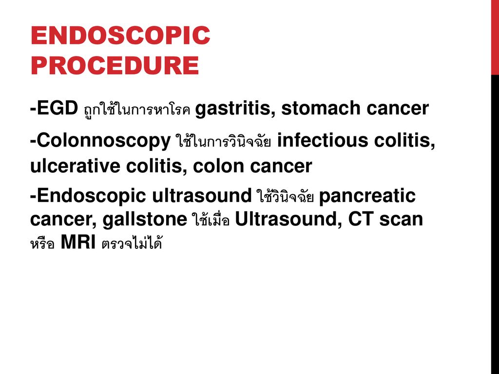 Endoscopic procedure
