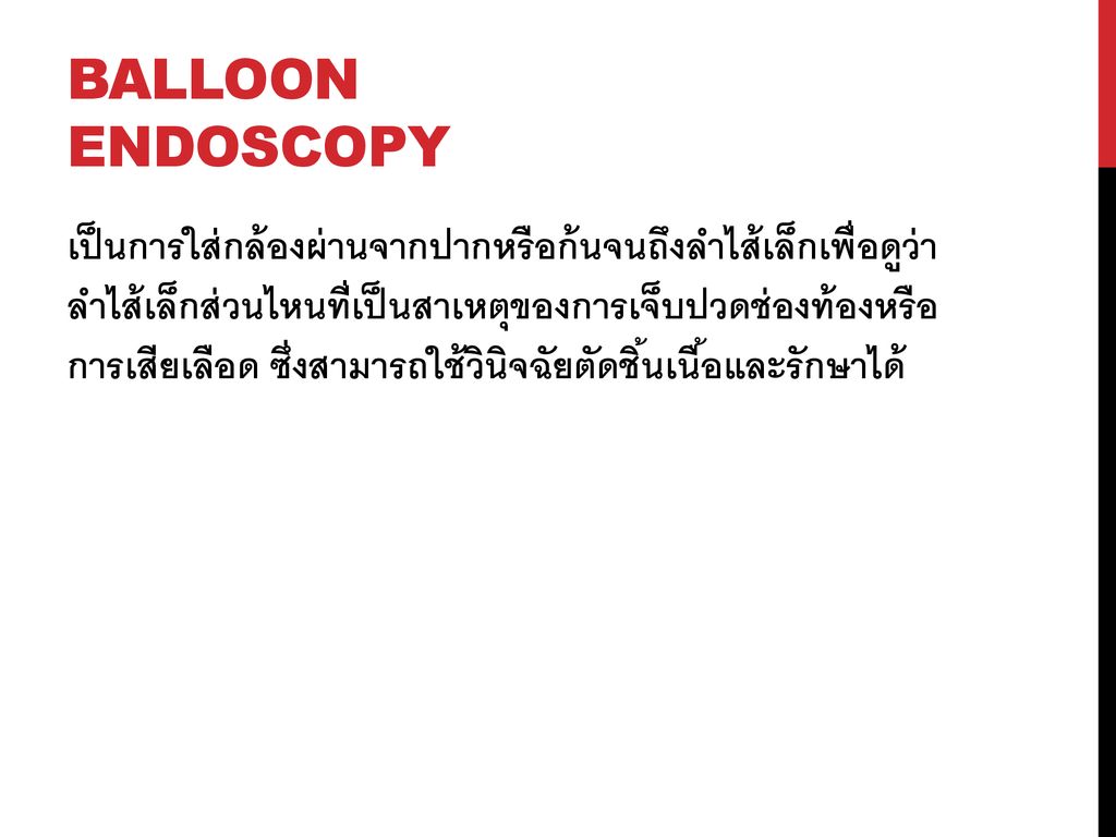 Balloon endoscopy