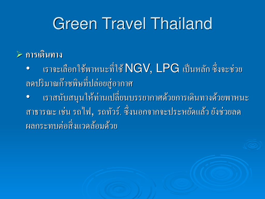 Green Travel Thailand