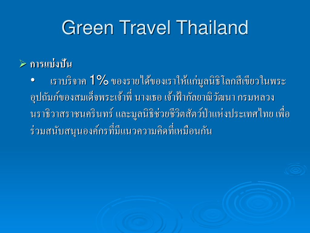 Green Travel Thailand
