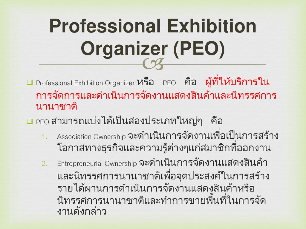 Professional Exhibition Organizer (PEO)