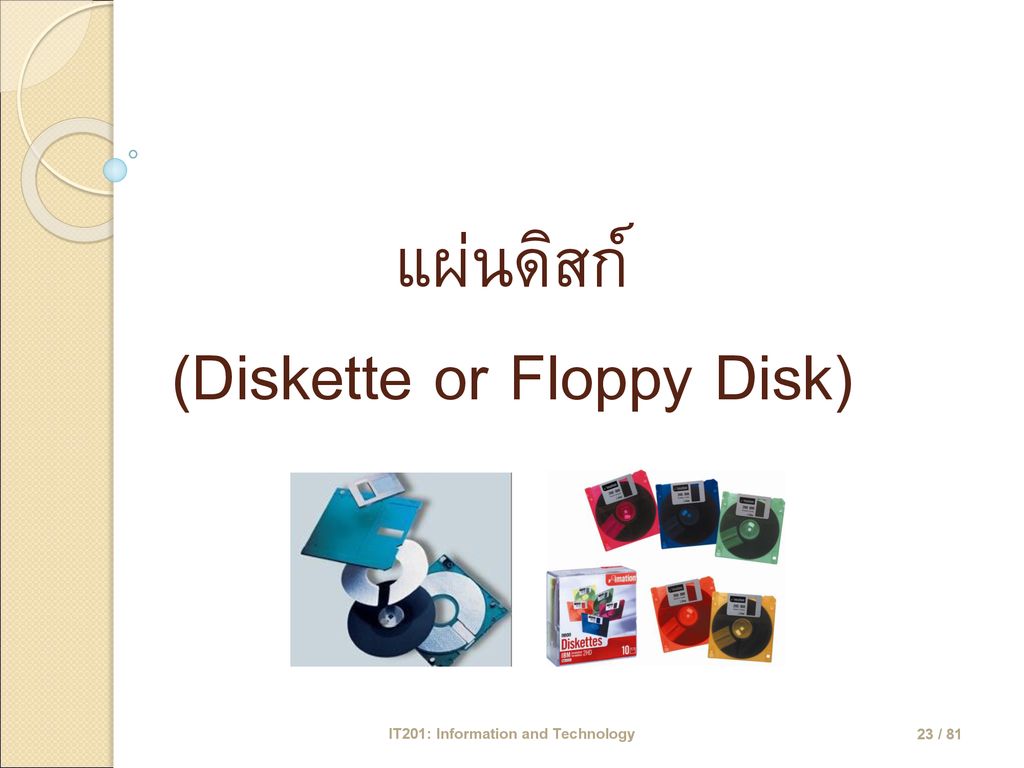 แผ่นดิสก์ (Diskette or Floppy Disk)