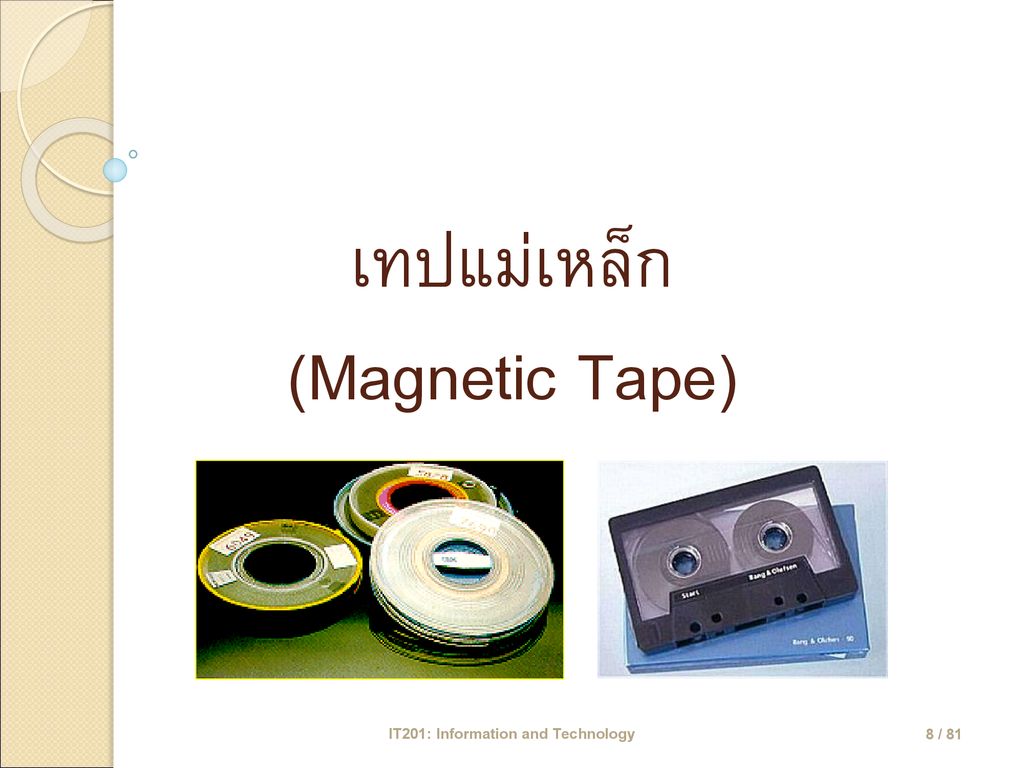เทปแม่เหล็ก (Magnetic Tape)